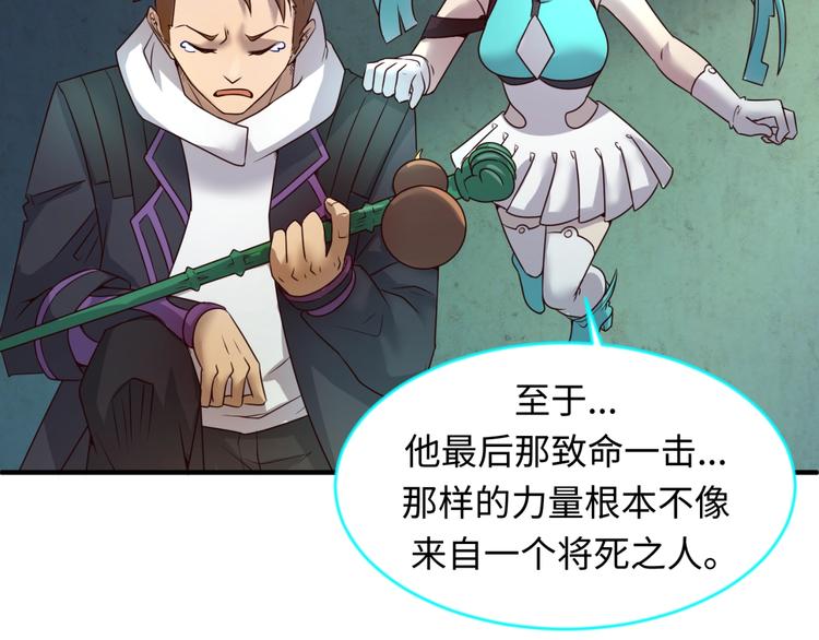 第58话 意志传承！68