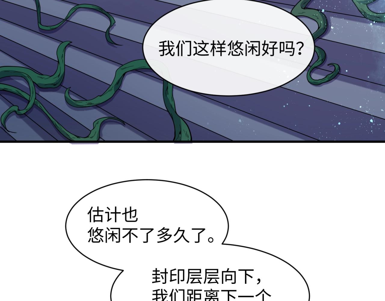 第99话 水曜的遗物151
