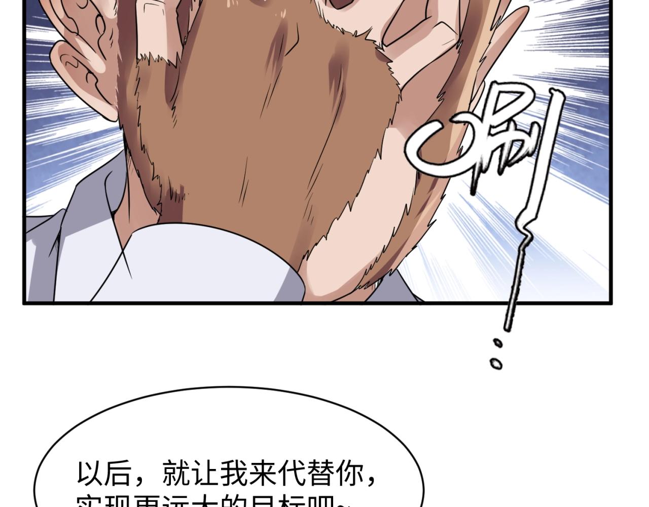 第82话 直播天才宋一程72