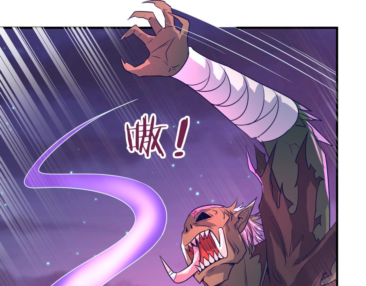 第79话 宋大程与魔法石44
