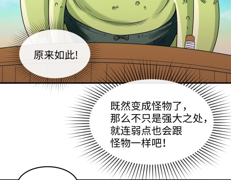 第38话 这蛤蟆有毒！90
