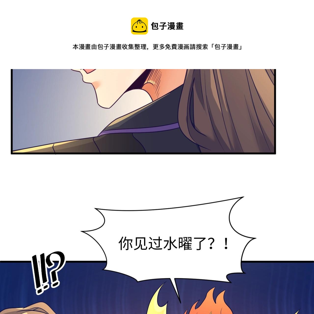 第106话 全员集结？！98