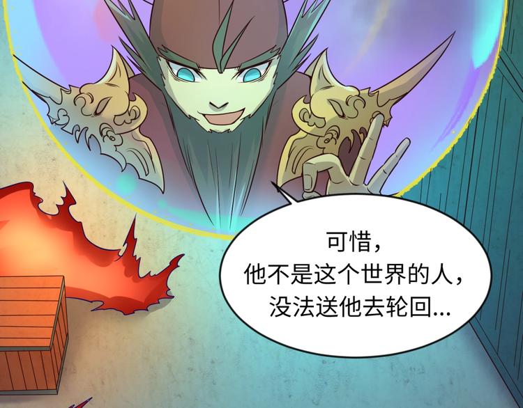 第58话 意志传承！83
