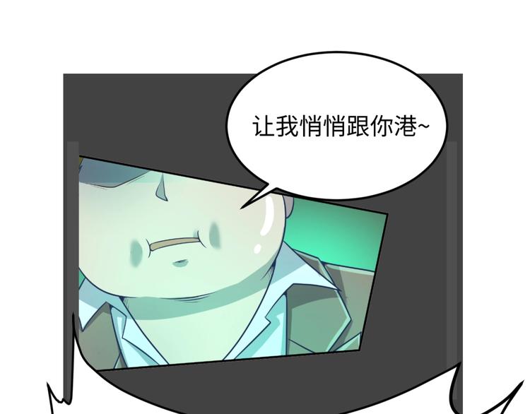 第46话 钟馗要上我的身！106