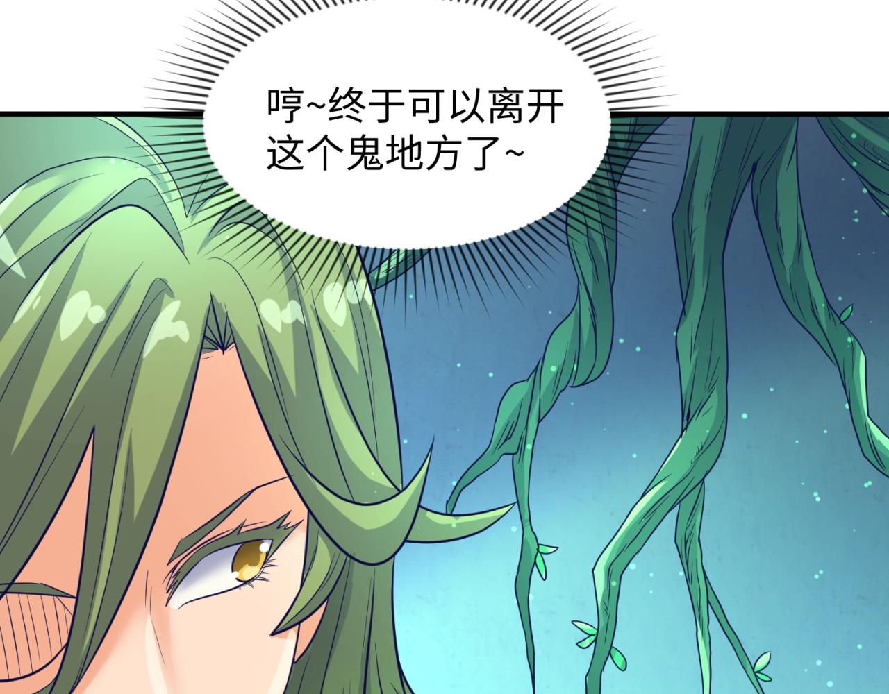 第100话 木耀的陷阱66