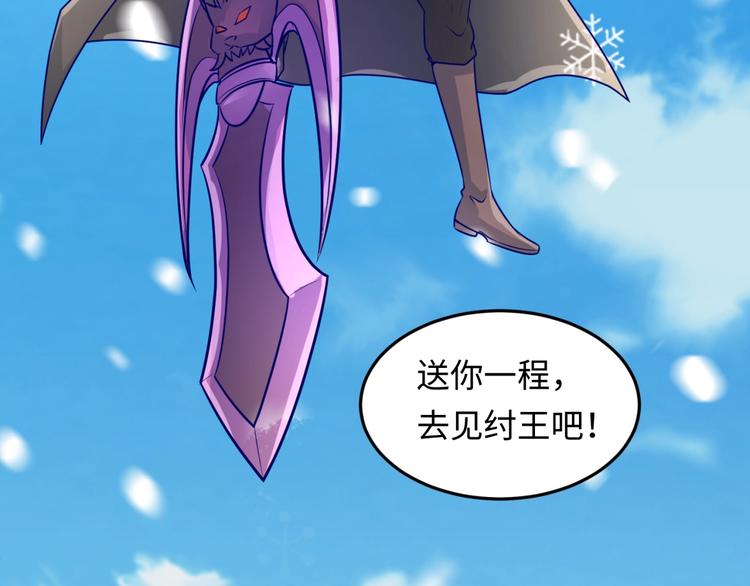第44话 渣女必须死？！102