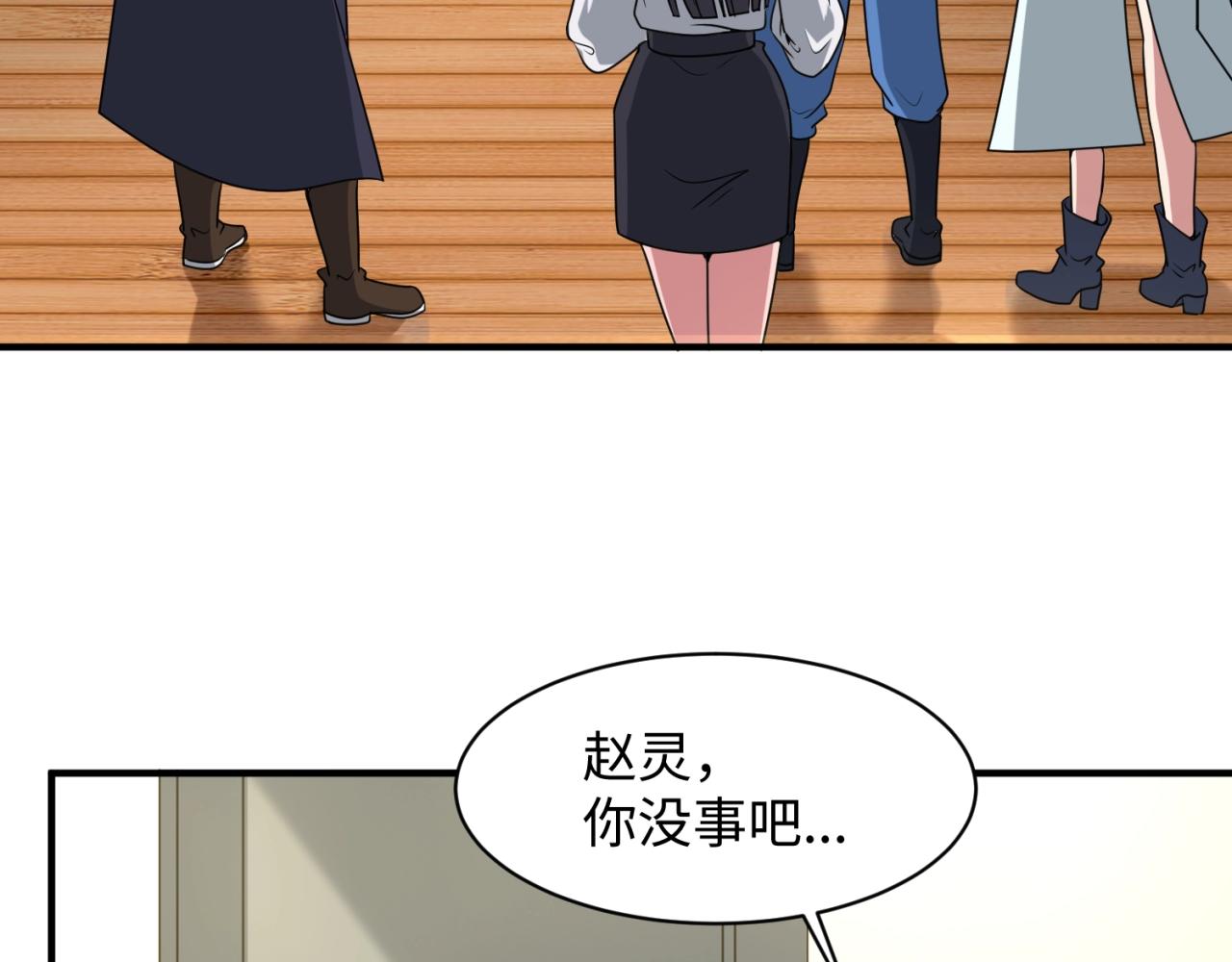 第80话 系统更新？！67