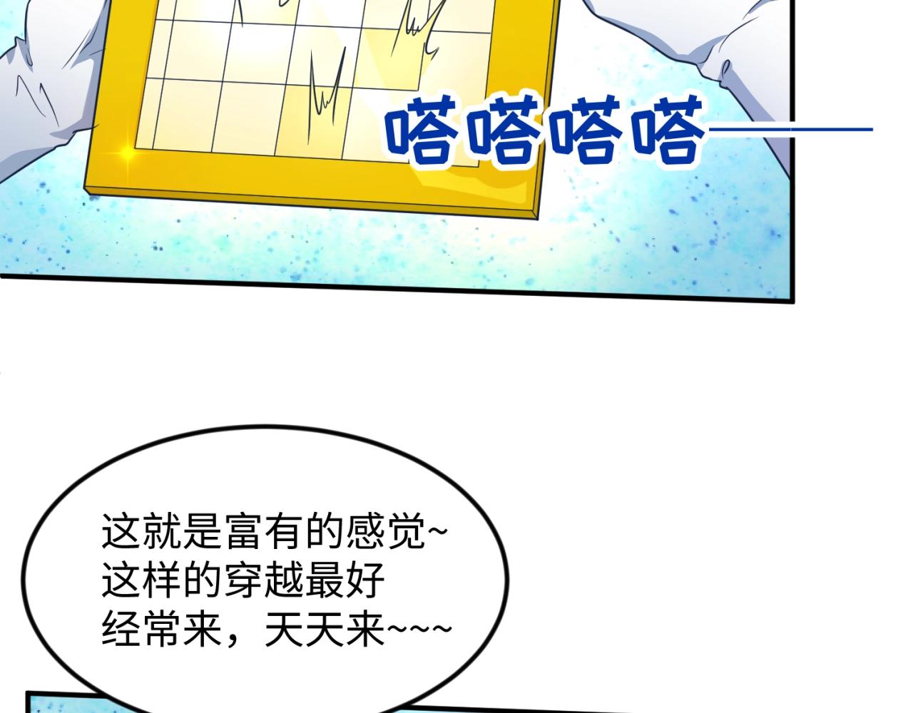 第70话  深渊巨兽5