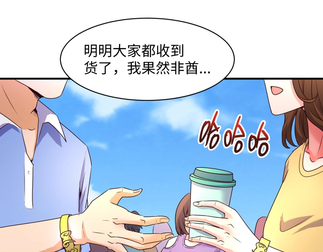 第85话 粉丝经济11