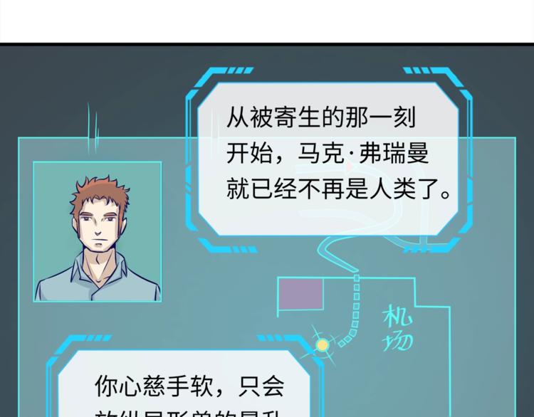 第4话 孵化64