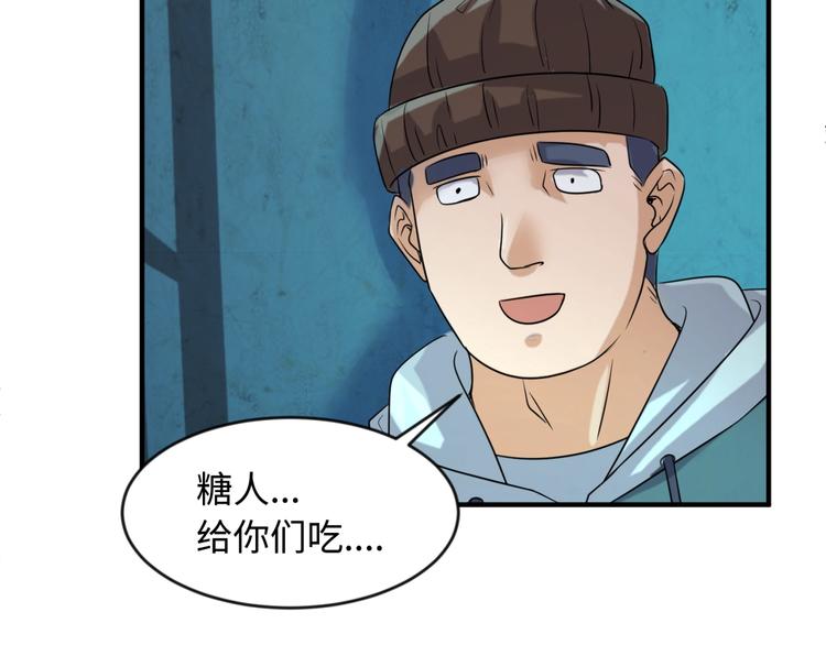 第55话 丐帮52