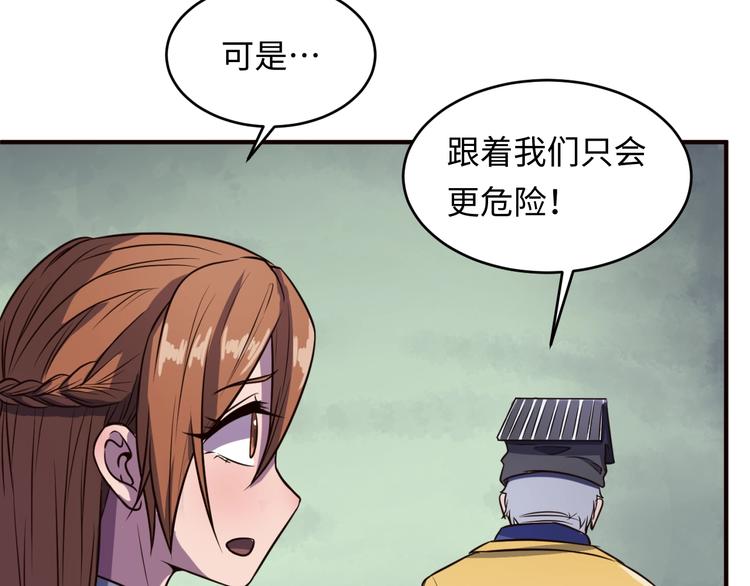 第17话 行丝走肉86