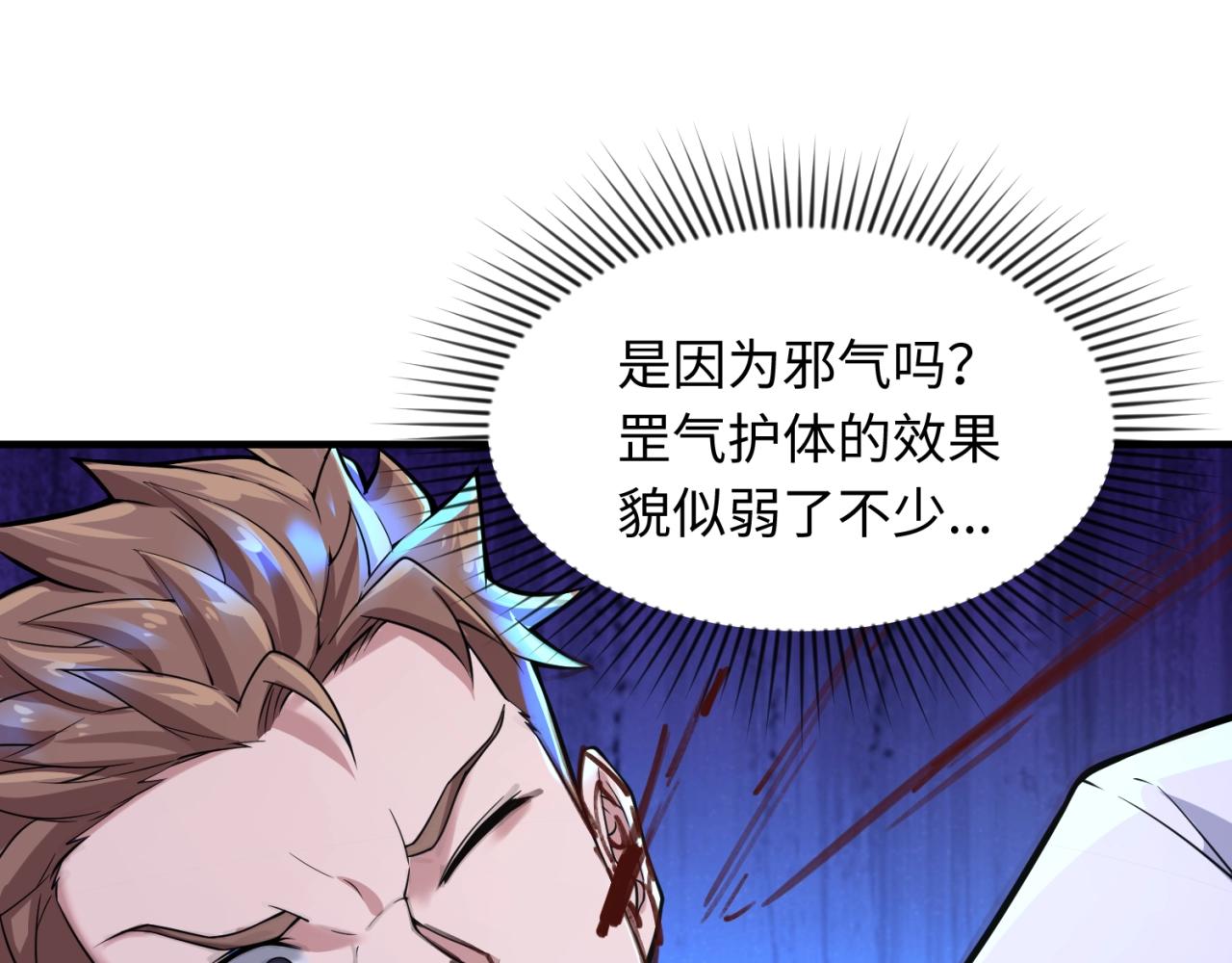 第66话 看！卡Z兰大眼睛！85