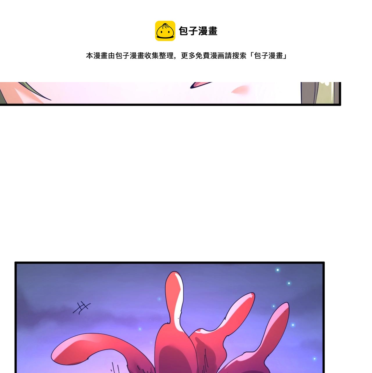第90话 是敌非友？98