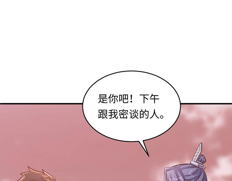 第15话 那个男人选择入伙！106