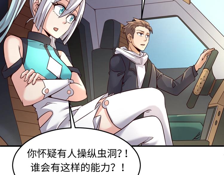 第54话 穿越者有内味儿了55