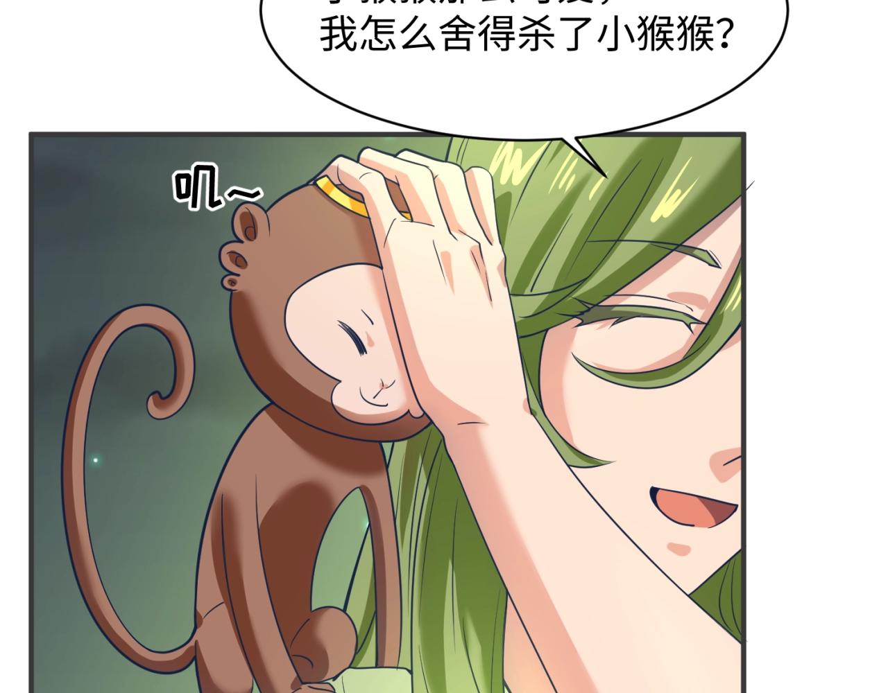 第90话 是敌非友？122