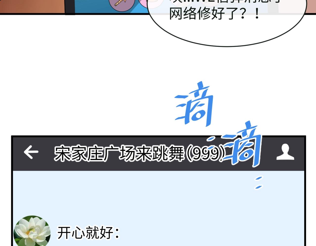 第82话 直播天才宋一程89