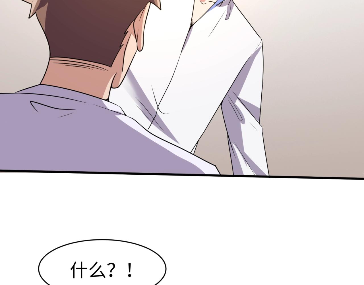 第84话 有何居心64