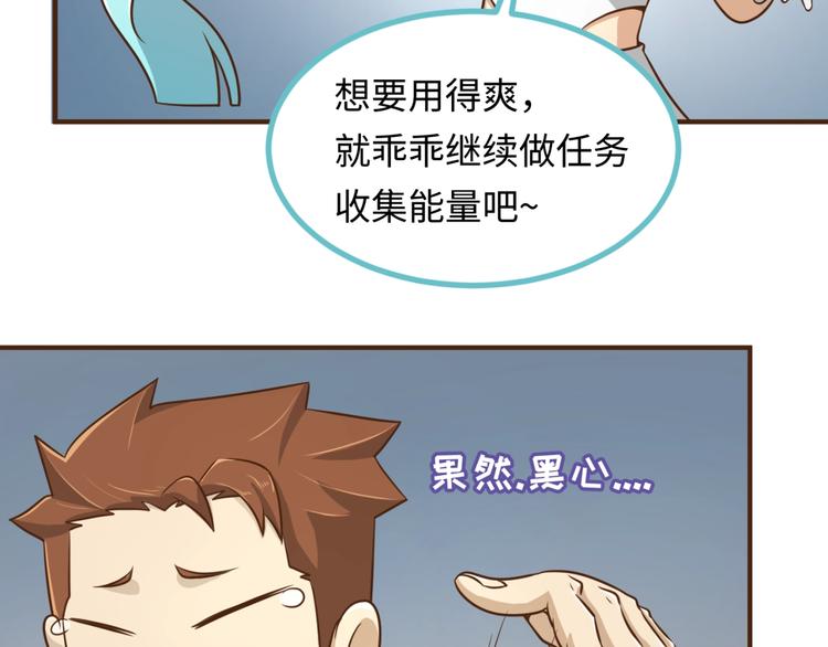 第40话 世上最遥远的距离105