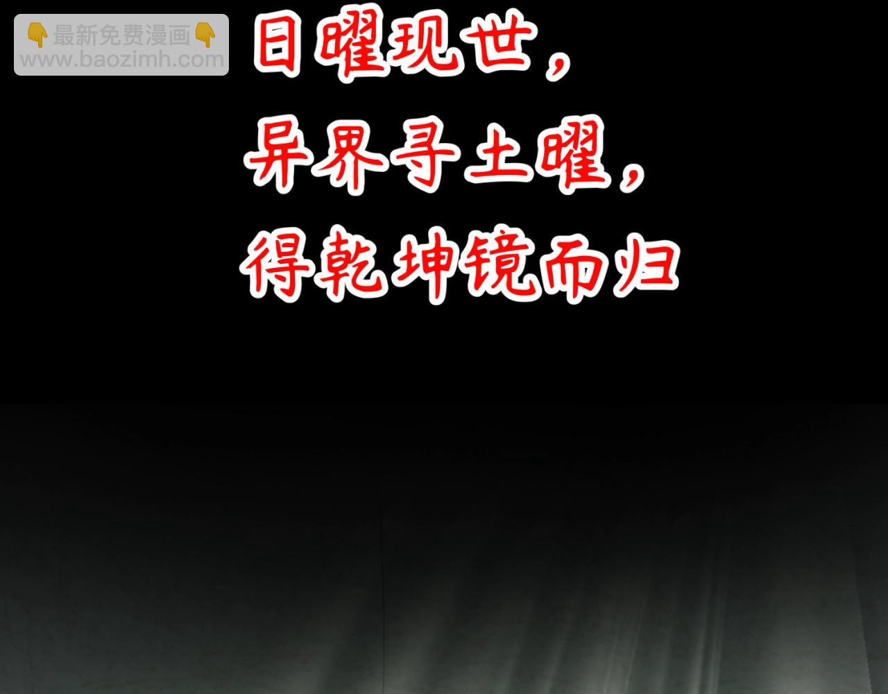 第75话 大能转世33