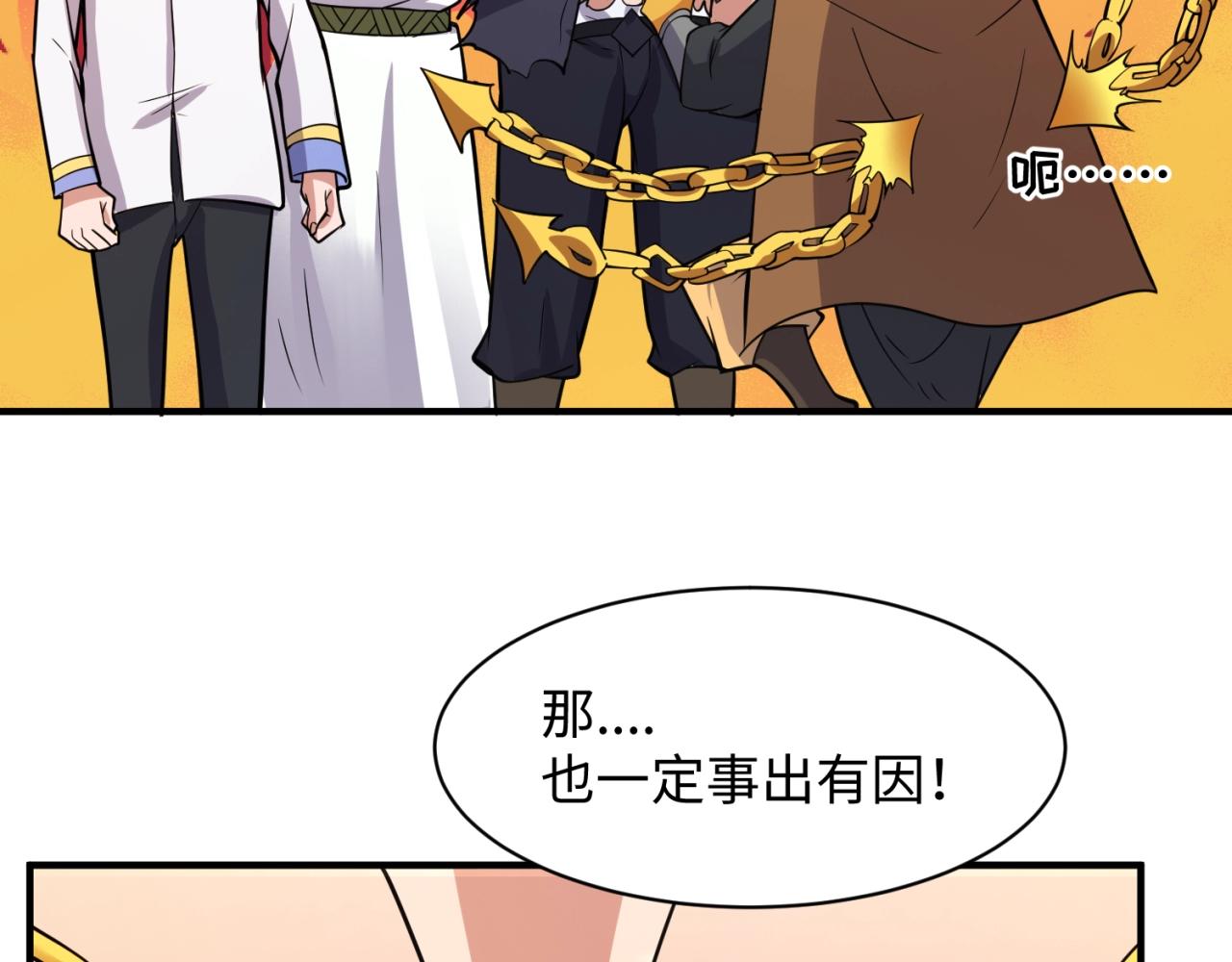 第107话 信任与背叛16
