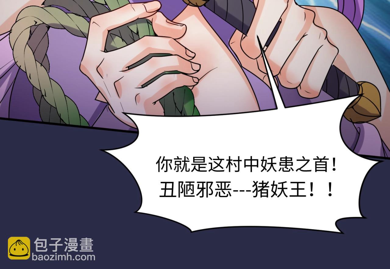 第64话 电蚊拍烤猪精18