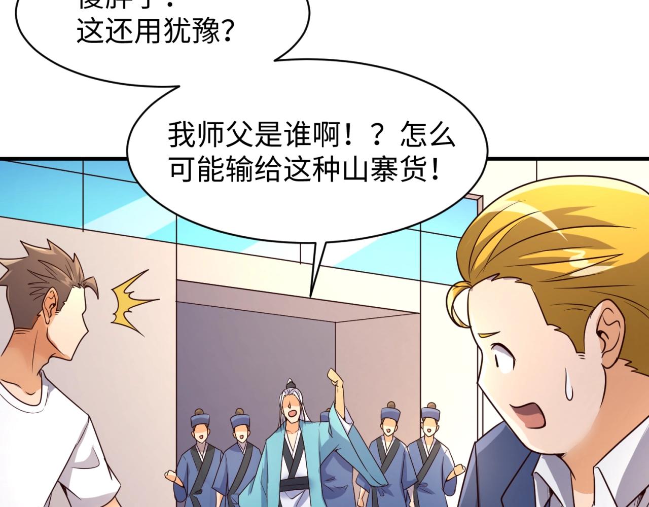 第83话 真假巨枪侠！117