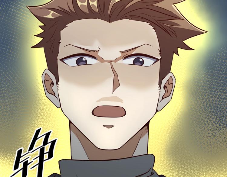 第38话 这蛤蟆有毒！16