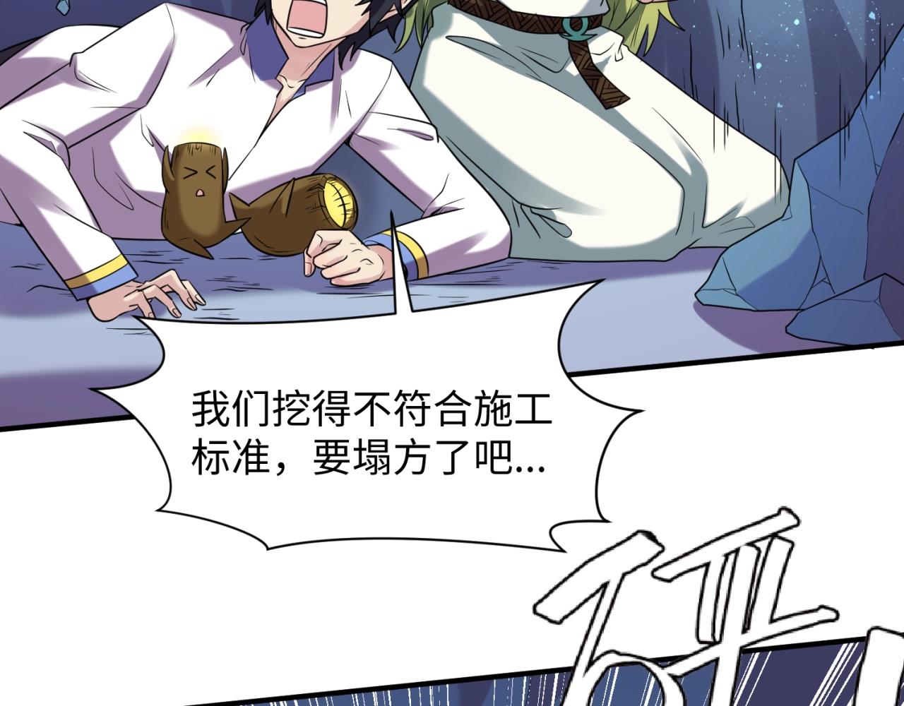 第105话 土曜现身90