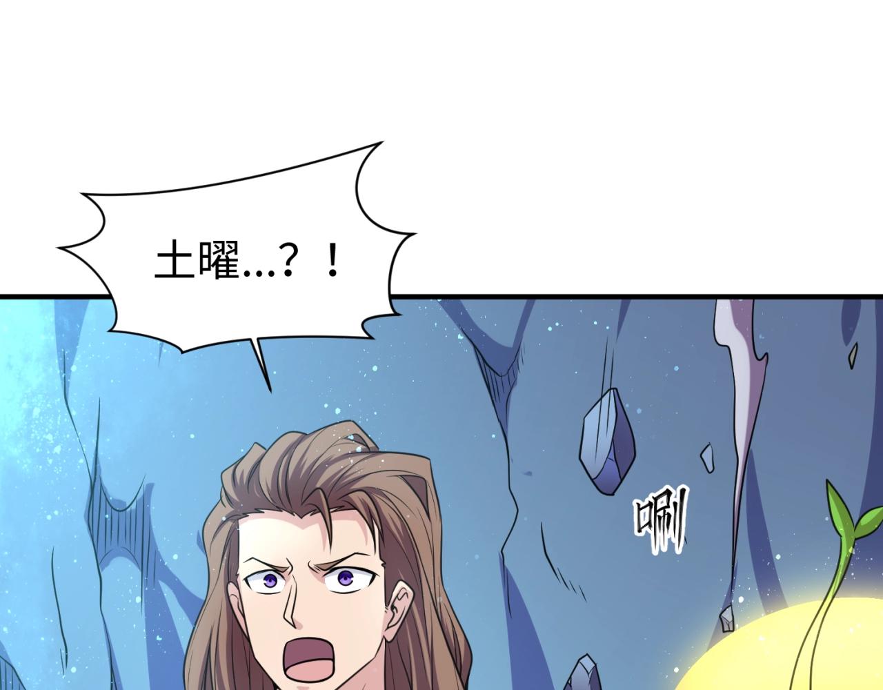 第105话 土曜现身18