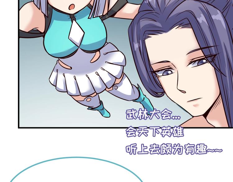 第36话 兄弟有苦你对我说！71