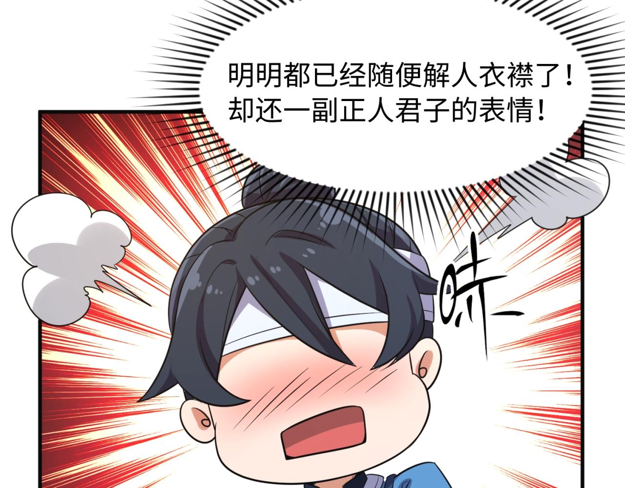 第96话 神秘笔记！51