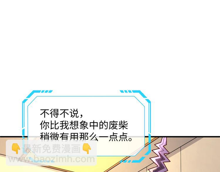 第5话 开boss喽！126