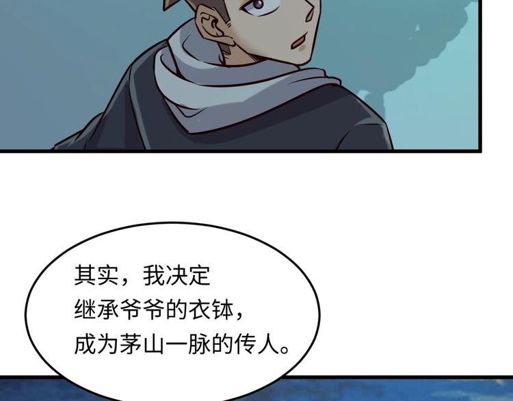 第47话 群魔乱舞11