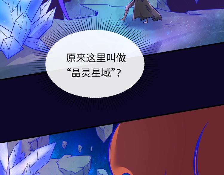 第33话 创世神我来找你谈条件15