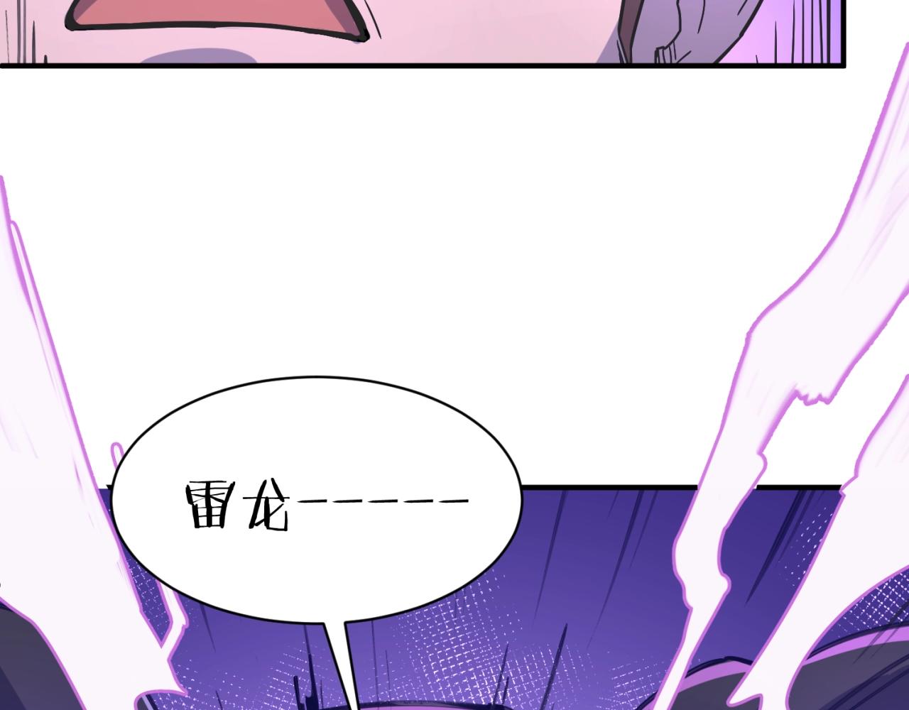 第74话 一D都没有了！94