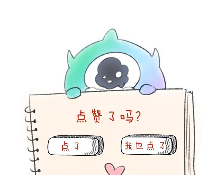 第44话 渣女必须死？！121