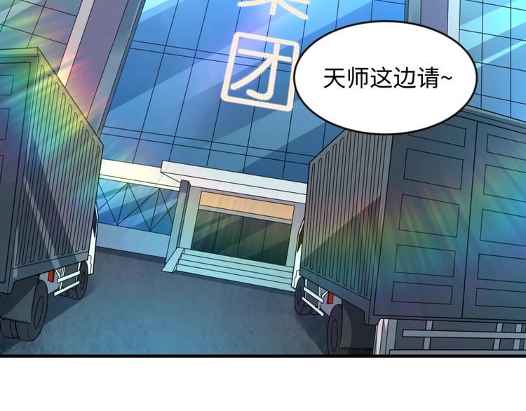 第59话 穿越的网课快乐生5