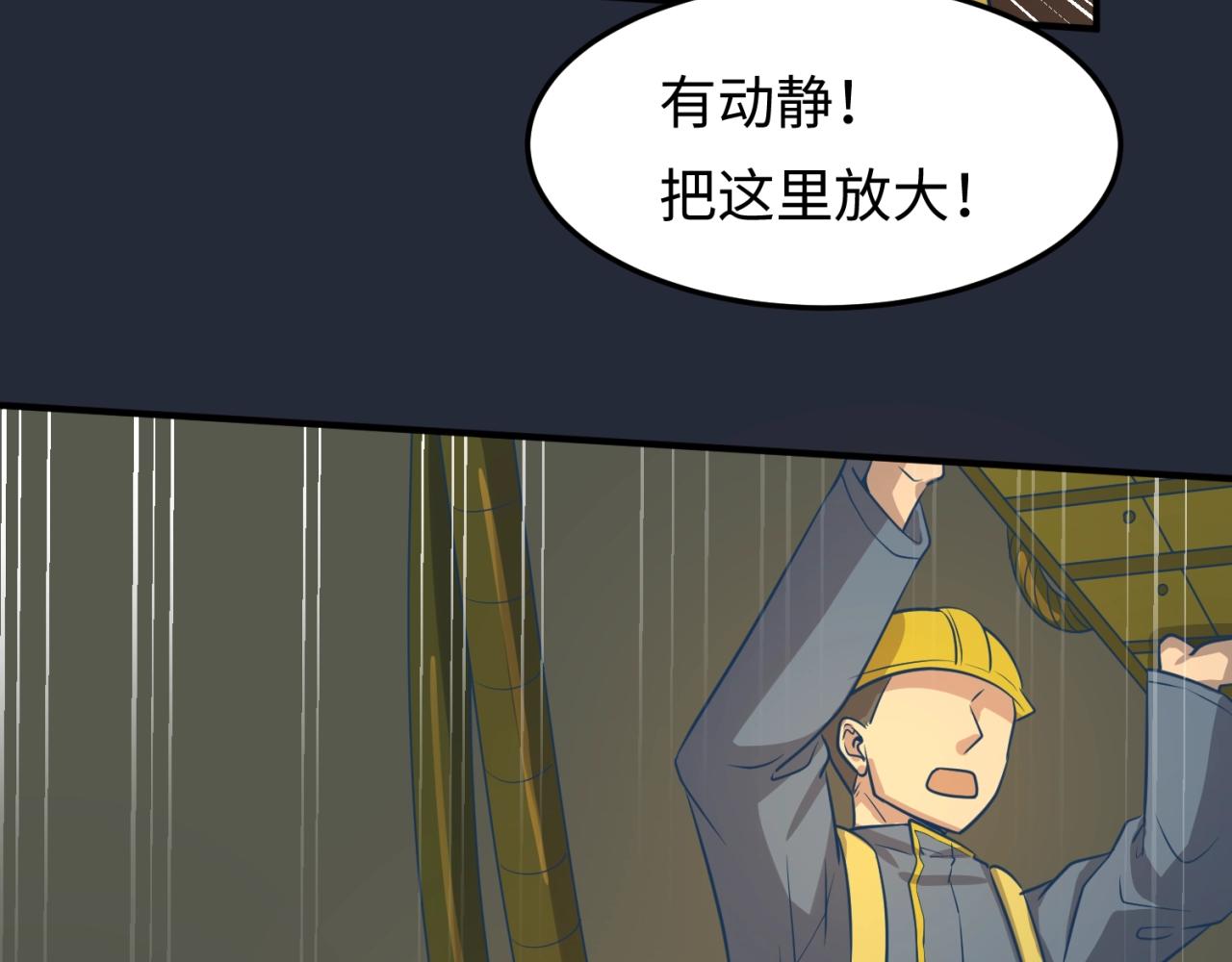 第70话  深渊巨兽80