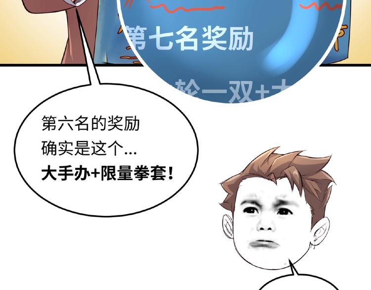 第39话 答应我，不要做鞋狗了106