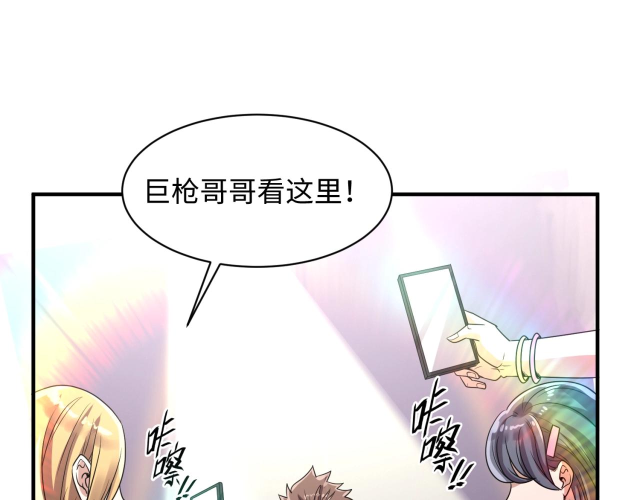 第82话 直播天才宋一程77
