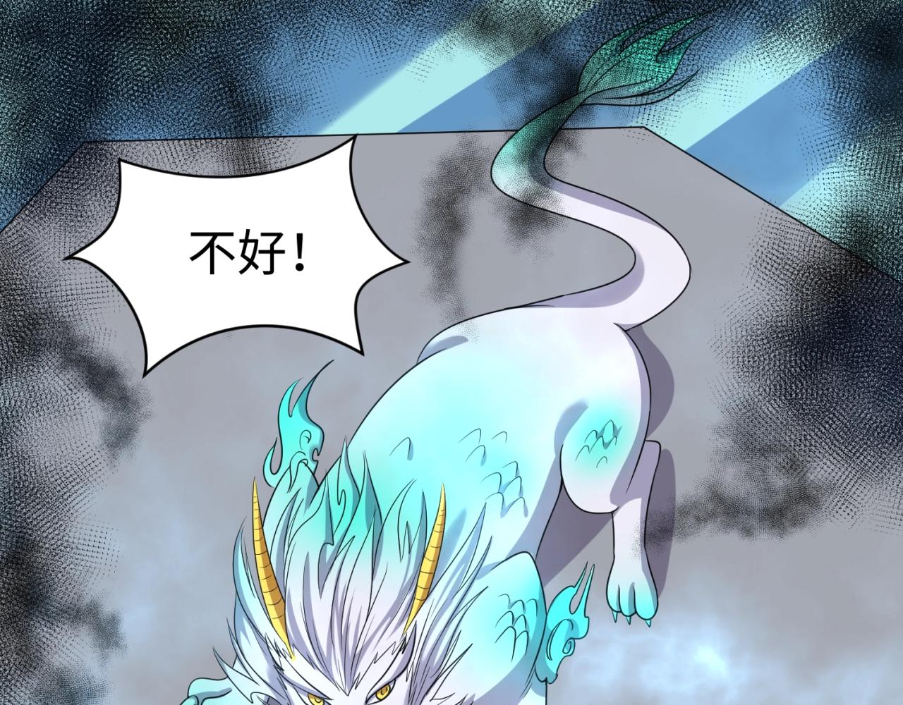 第69话 能量反噬18