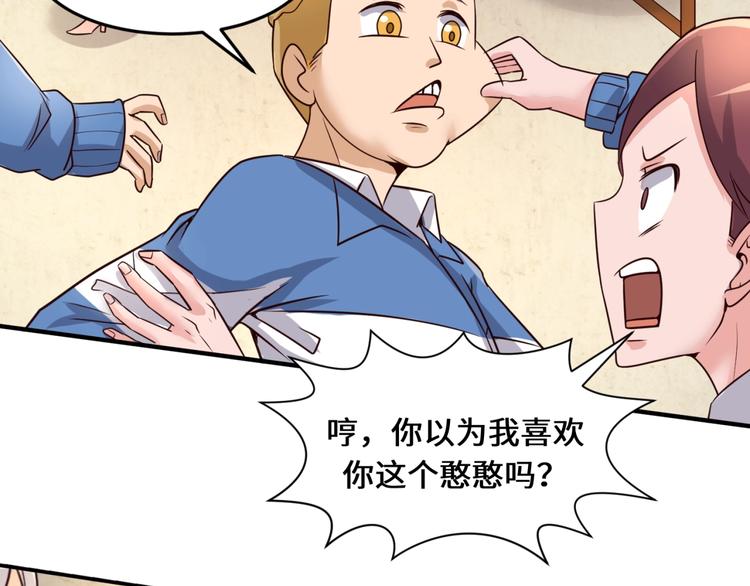 第51话 世界最强单身狗！82