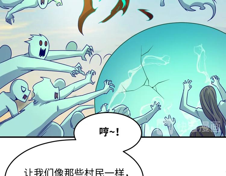 第48话 金罡大杀器！12