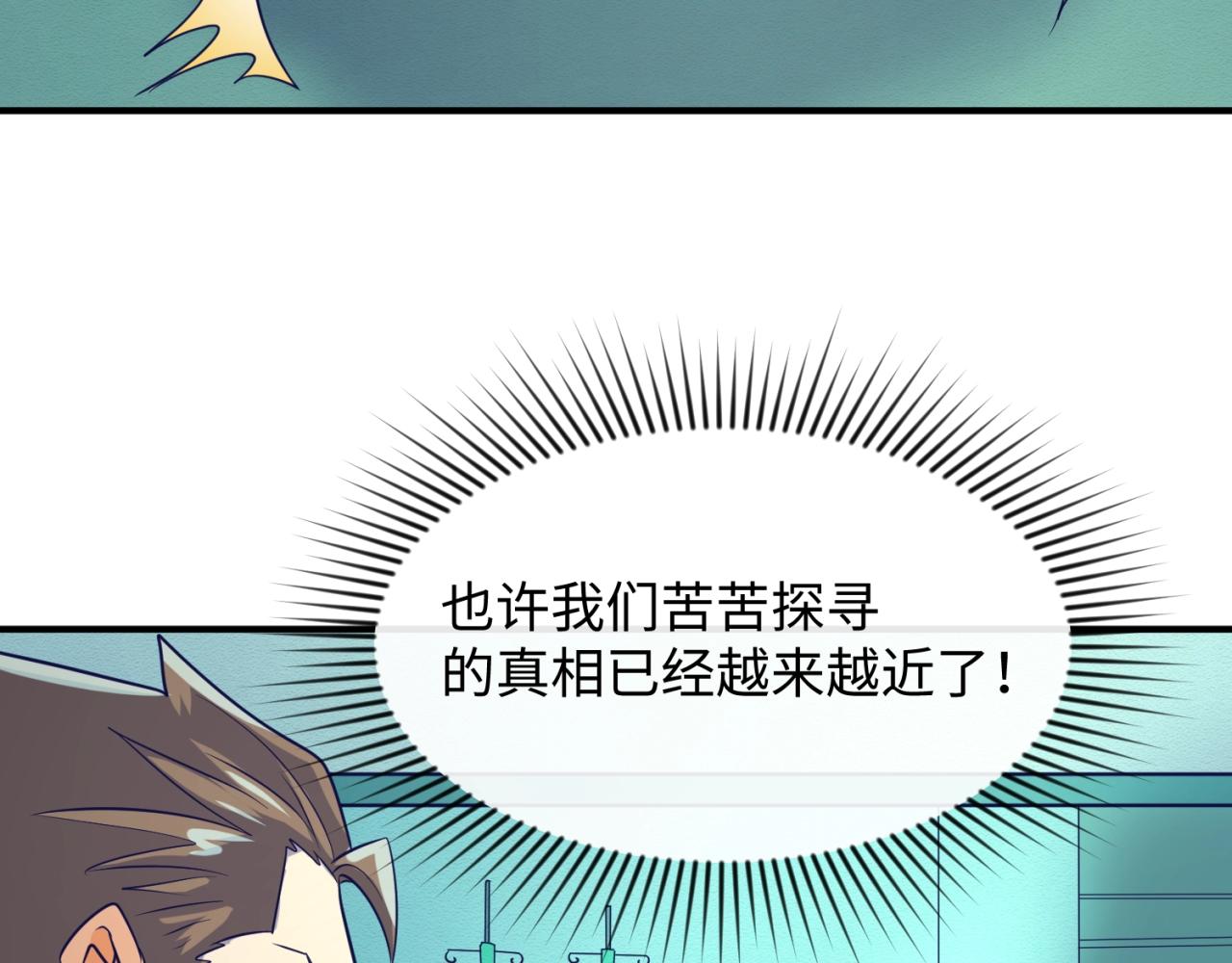 第70话  深渊巨兽56