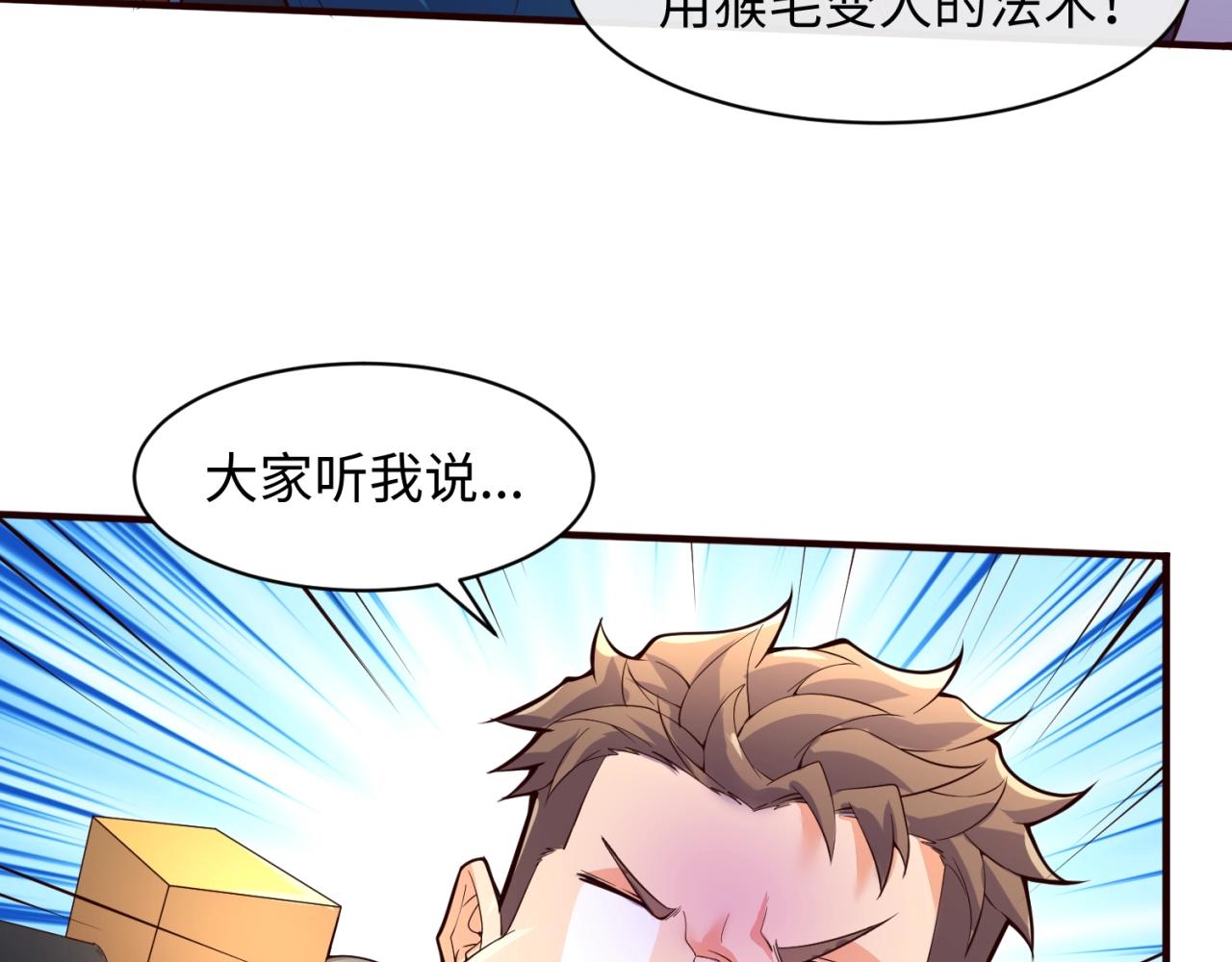 第87话 人类返祖计划！14