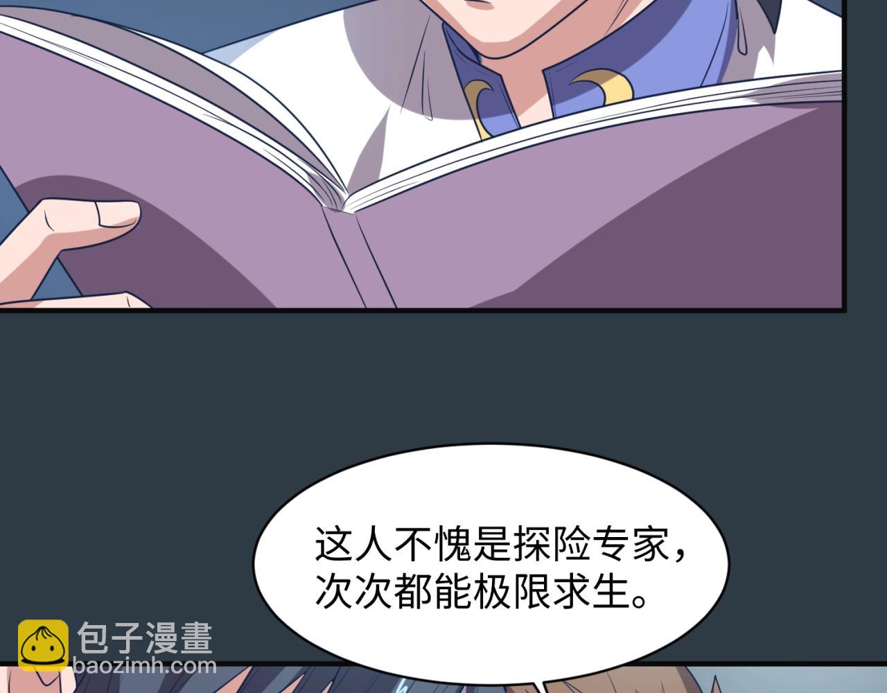 第98话 黑暗封印43