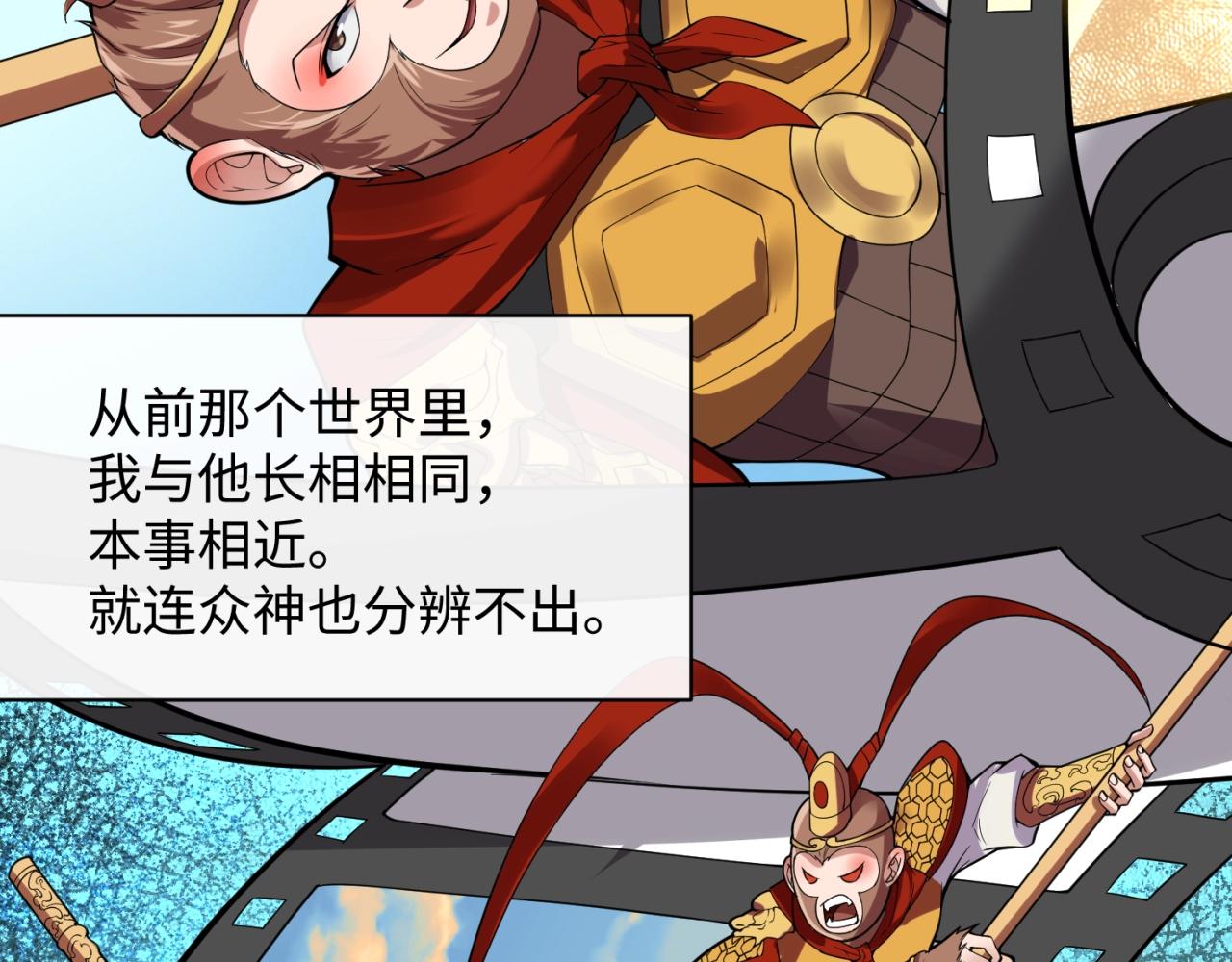 第88话 六耳阴谋！51