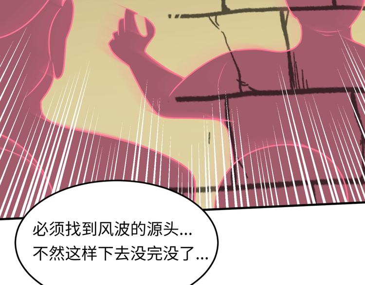 第47话 群魔乱舞82
